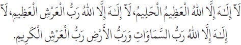 Arabic text from the source edition