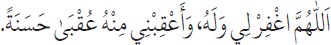 Arabic text from the source edition