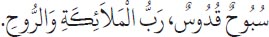 Arabic text from the source edition