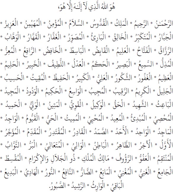 Arabic text from the source edition
