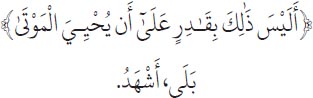 Arabic text from the source edition