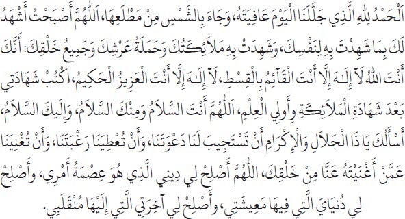 Arabic text from the source edition