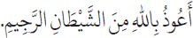 Arabic text from the source edition