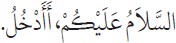 Arabic text from the source edition