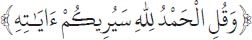 Arabic text from the source edition