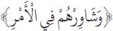 Arabic text from the source edition