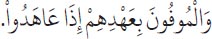 Arabic text from the source edition