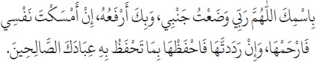Arabic text from the source edition