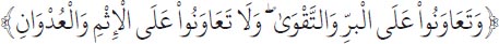 Arabic text from the source edition