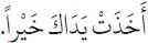 Arabic text from the source edition