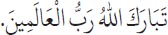 Arabic text from the source edition