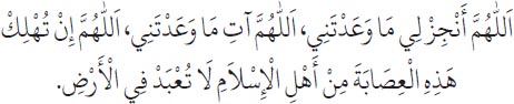 Arabic text from the source edition
