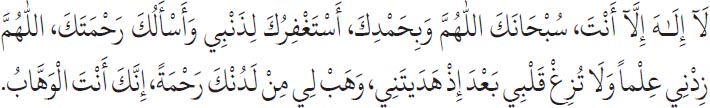 Arabic text from the source edition