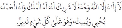 Arabic text from the source edition
