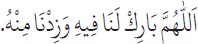 Arabic text from the source edition