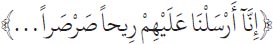 Arabic text from the source edition