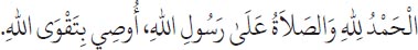 Arabic text from the source edition