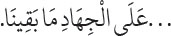 Arabic text from the source edition