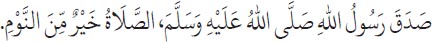 Arabic text from the source edition
