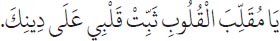 Arabic text from the source edition