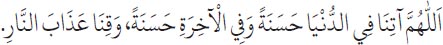Arabic text from the source edition