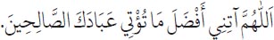 Arabic text from the source edition