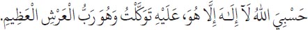 Arabic text from the source edition