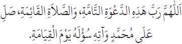Arabic text from the source edition