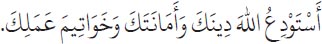 Arabic text from the source edition
