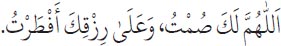 Arabic text from the source edition