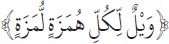Arabic text from the source edition
