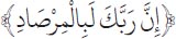 Arabic text from the source edition