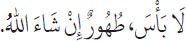 Arabic text from the source edition