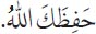 Arabic text from the source edition