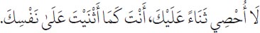 Arabic text from the source edition