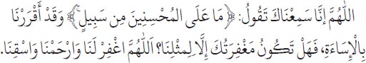 Arabic text from the source edition