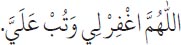 Arabic text from the source edition