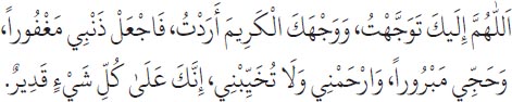 Arabic text from the source edition