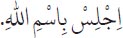 Arabic text from the source edition