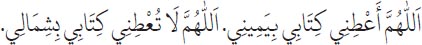 Arabic text from the source edition
