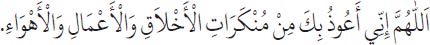 Arabic text from the source edition