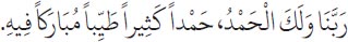Arabic text from the source edition