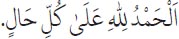 Arabic text from the source edition
