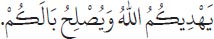 Arabic text from the source edition