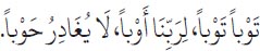 Arabic text from the source edition