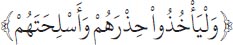 Arabic text from the source edition