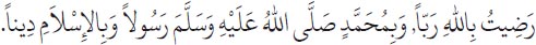 Arabic text from the source edition