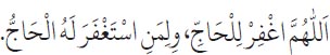 Arabic text from the source edition