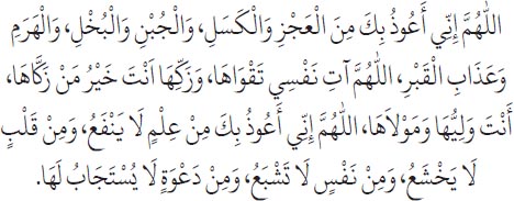 Arabic text from the source edition