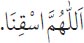 Arabic text from the source edition